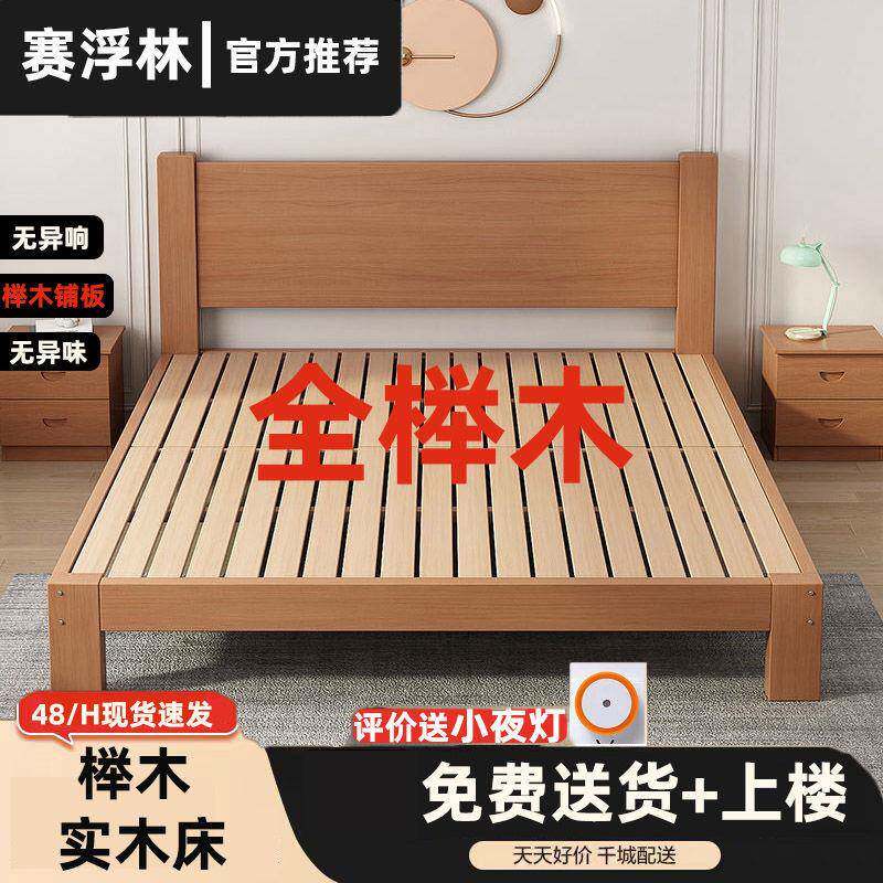 实木床见详情榉木榻米无床头双人1.8榻m排用骨架家1床.5m单人床儿