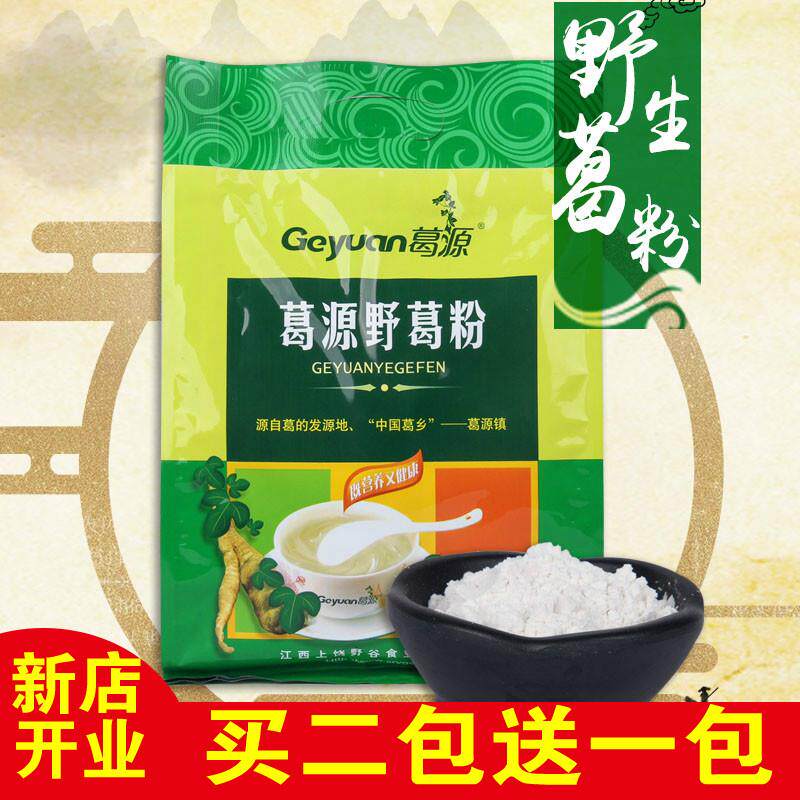 葛源葛粉葛根粉野生纯正天然正品农家柴葛根粉江西葛粉特产野葛粉