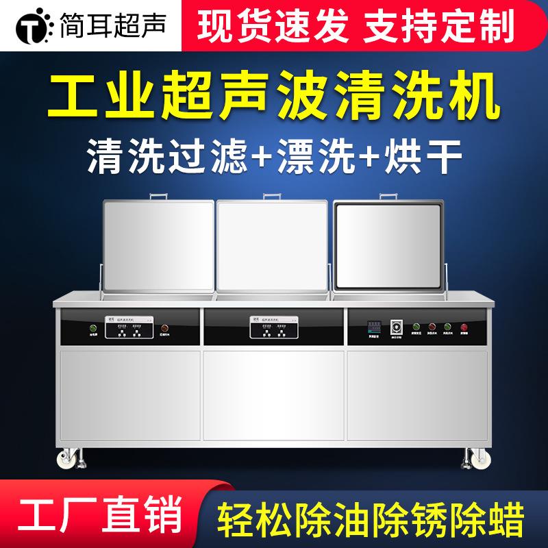 铝型材液冷散热器超声波清洗设备工业除油除尘超声波清洗机厂家