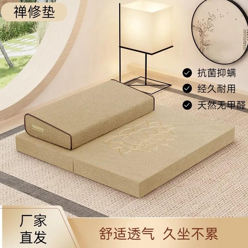 打坐垫禅修垫蒲团拜佛垫冥想垫静坐家用垫子布艺椰棕跪拜垫上下垫
