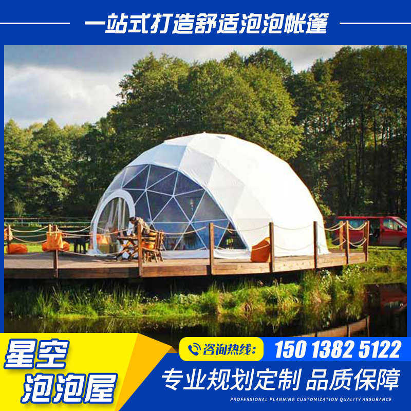 透明充气星空泡泡屋酒店户外露营透明展示帐篷休闲度假野营汽泡屋