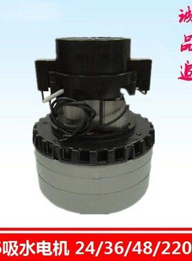 B36洗地机吸水电机 24V/36V/220V/600W/1200W三层风叶吸尘器马达