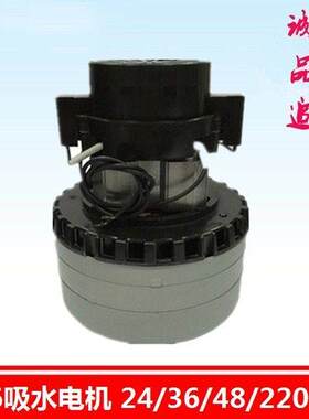 B36洗地机吸水电机 24V/36V/220V/600W/1200W三层风叶吸尘器马达