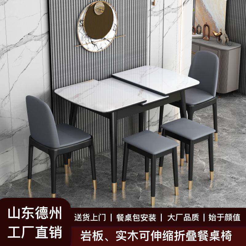 意式轻奢现代简约岩板餐桌家用小户型饭桌伸缩折叠餐桌椅组合儿童