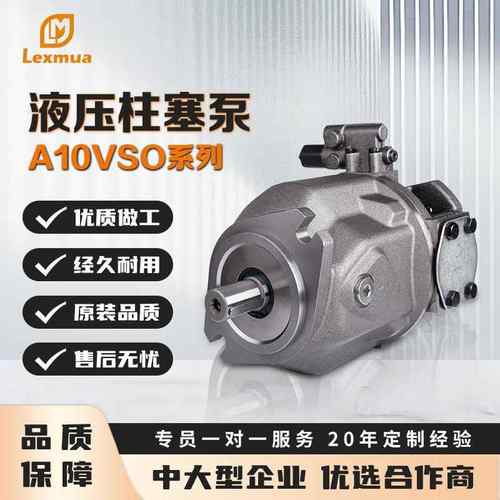 Rexroth力士乐变量柱塞泵A10VSO18液压28/45/71/140DFR1油泵a4vso