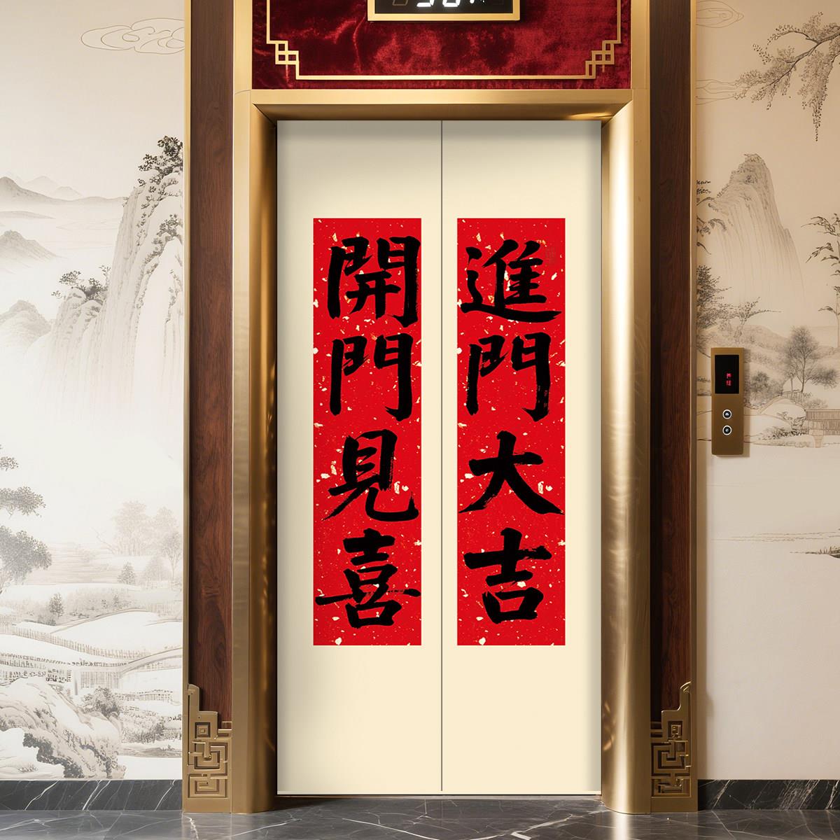 中古风喜庆一户一梯电梯门装饰贴纸自粘不留胶2025电梯改色美化贴图片