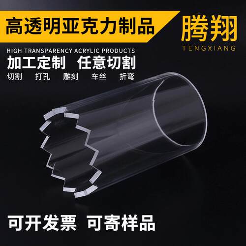 厂家透明有机玻璃亚克力管 异型玻璃制品 高透明有机玻璃管
