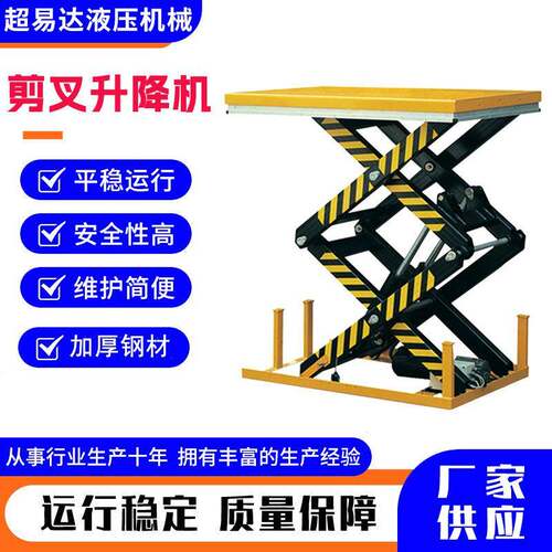 固定剪叉式升降平台电动液压卸货平台汽车举升机固定剪叉升降平台