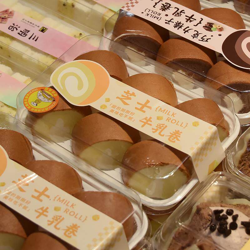 烘焙包装巧克力榛子牛乳卷蛋糕盒芝士牛乳抱抱卷瑞士卷西点打包盒