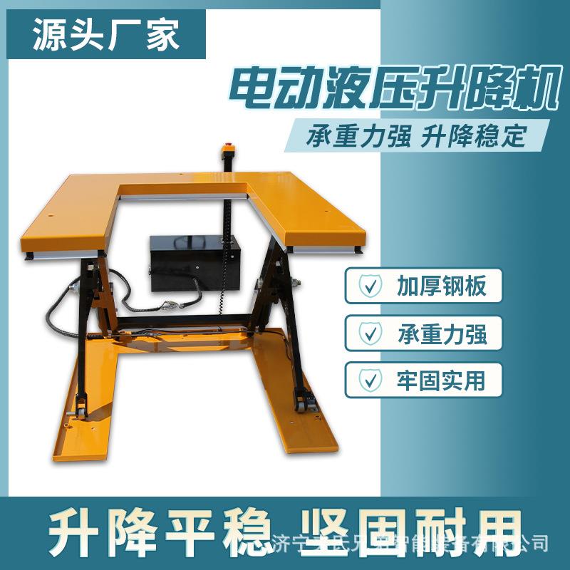 U型电动液压升降平台装卸物料卸货提升大吨位u型剪叉式升降机厂家