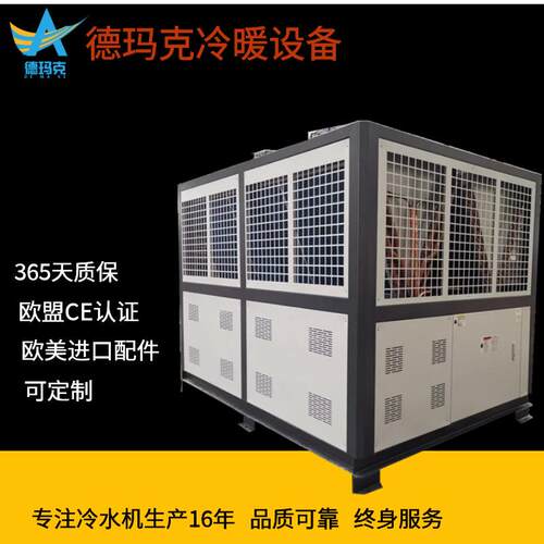 苏州供应风冷式工业冷水机混凝土搅拌行业40匹风冷冷水机厂家