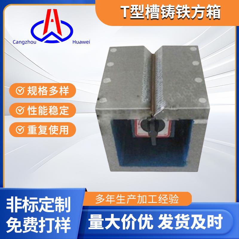 销售T型槽检验铸铁方箱机床等高垫箱摇臂钻工作台垫箱图片