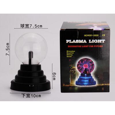 高档静电离球电光球闪电球魔力球感应球等离子球魔法球玩子具电球