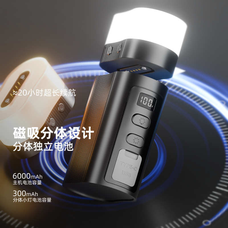 2025新款多功能户外露营灯便携充电帐篷山地野营灯磁吸照明灯