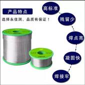 焊焊不钢无丝铅铝焊锡丝锈焊焊铝锡环保高纯度194含松香锡线助焊