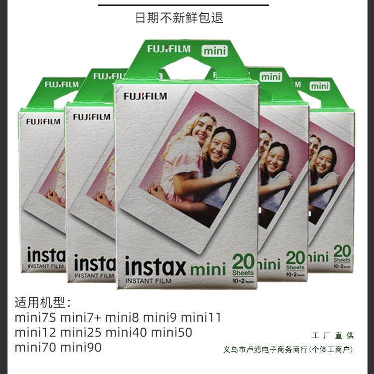 拍立得迷你白边相纸通用mini7/7s/7+/8/9/10/11/12/40/75/90其他