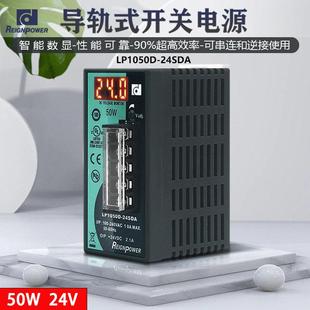 昂鼎REIGNPOWER50W12V24V开关电源直流稳压DIN导轨工业电源导轨款