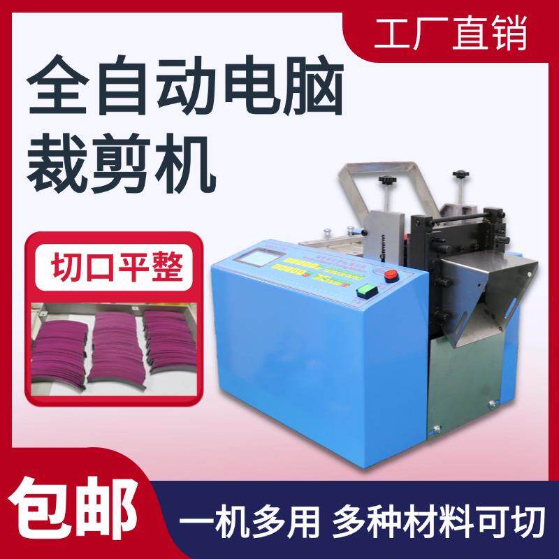 全自动电脑排线布料切割机钢丝尼电子产品制造设备