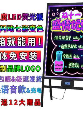 led电子荧光板广告板发光小黑板店铺专用摆摊架子 展示牌门头