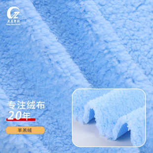 针织绒布 220g棉花绒 床上用品里料家居服毛绒玩具沙发地毯面料