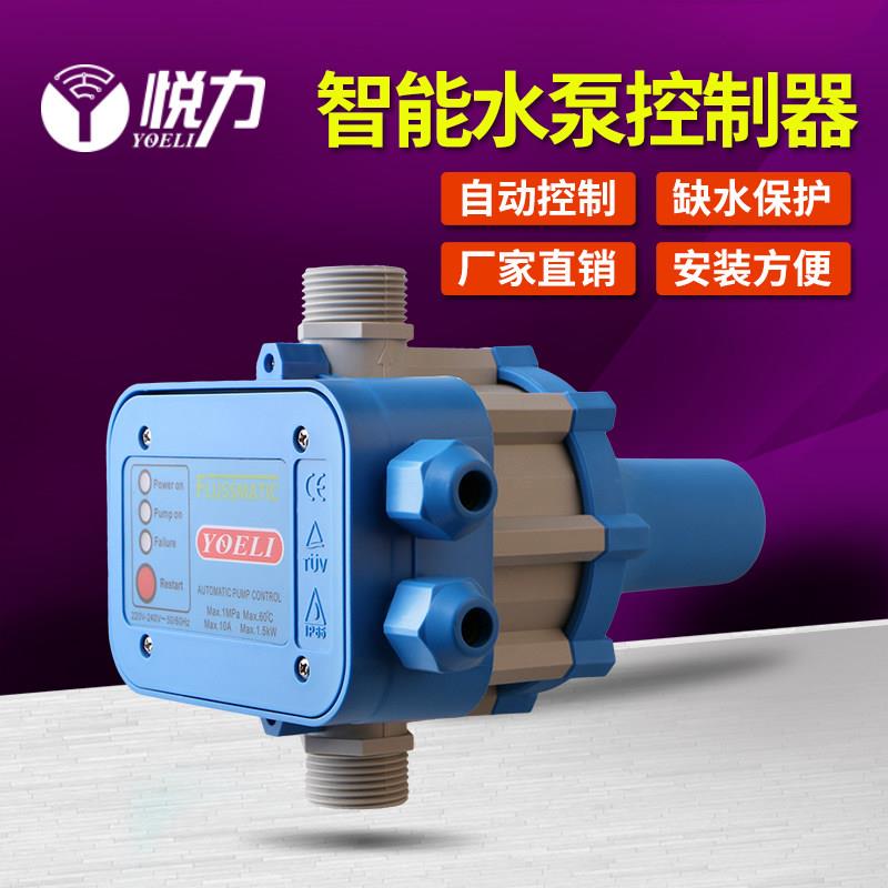 水泵增压泵智能控制器家用水流电子压力全自动开关可调压缺水保护