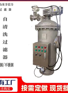 全自动自清洗过滤器厂家立式卧式刷式自动排污吸吮式不锈钢过滤器