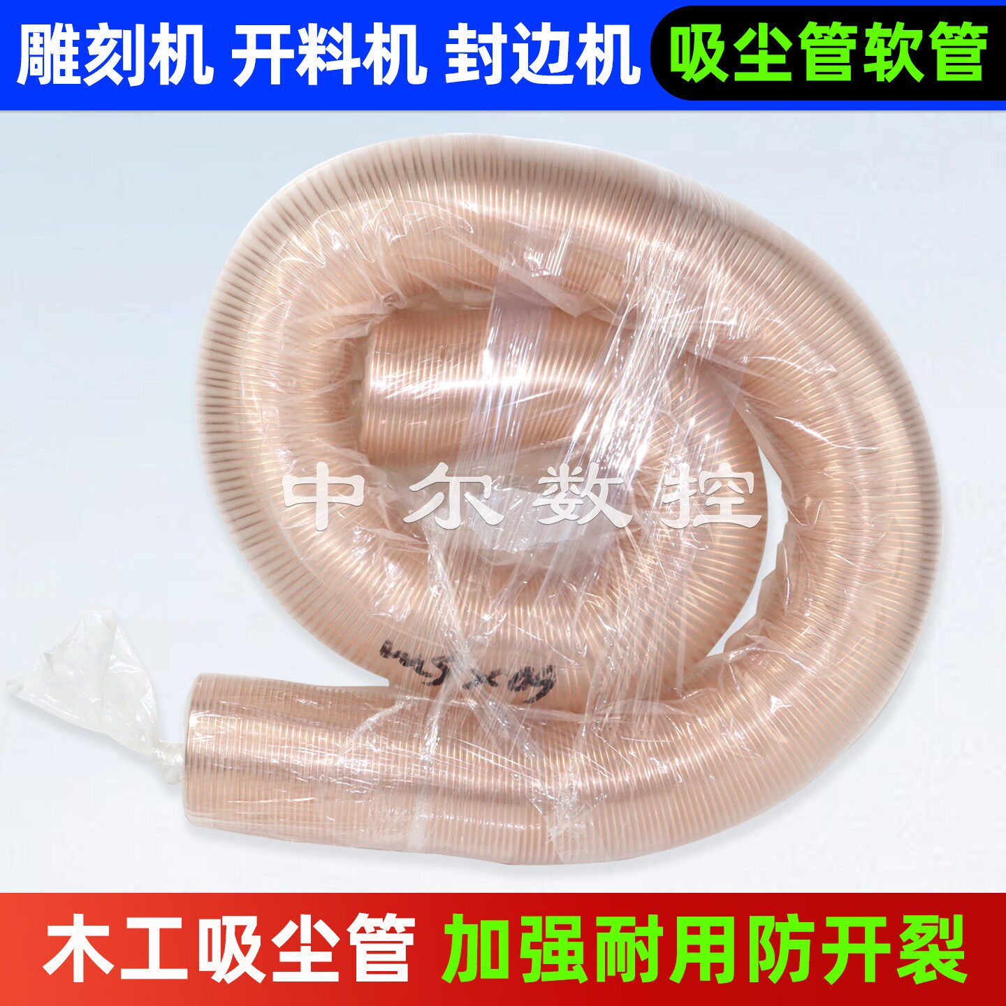 15米吸尘管软管吸尘器风管木工雕刻机开料机封边机工业钢丝吸尘管