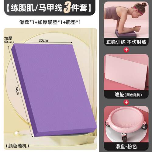 新款身滑盘健音行带轮腹肌核心力量训静练器材家用脚踩四滑轮万向