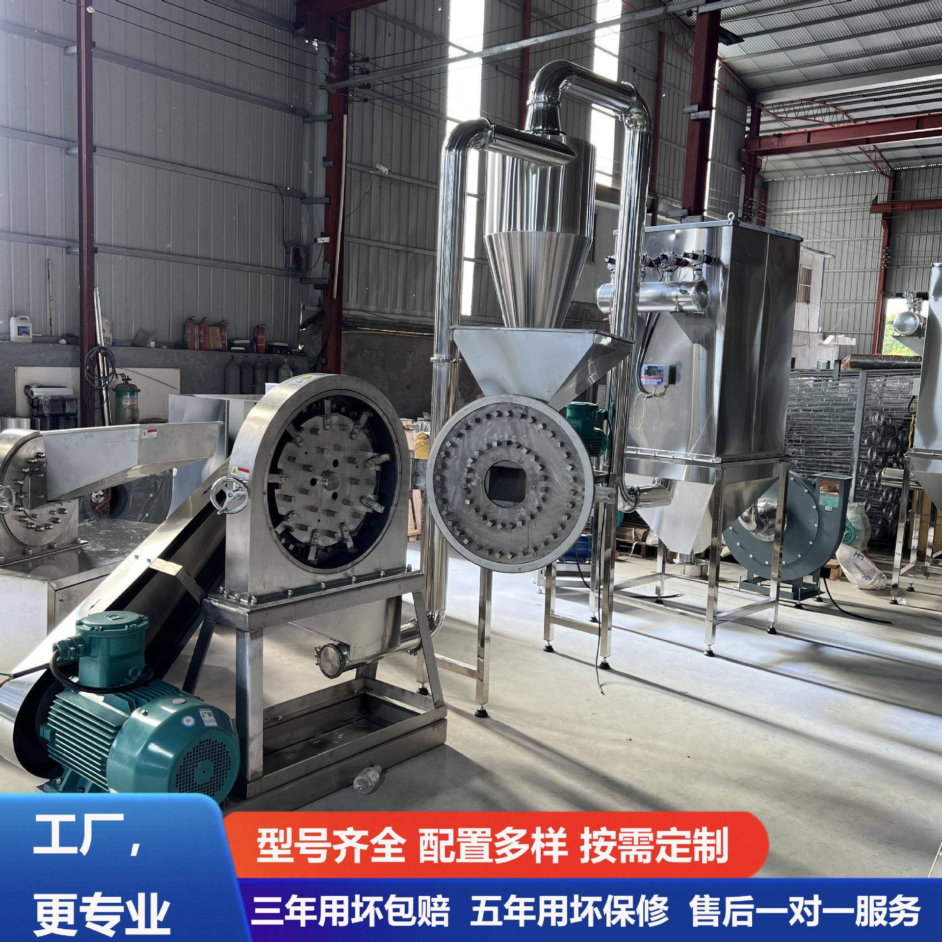 泡水大米粉碎机辣椒烧烤撒料八角茴香磨粉机304不锈钢齿盘粉碎机