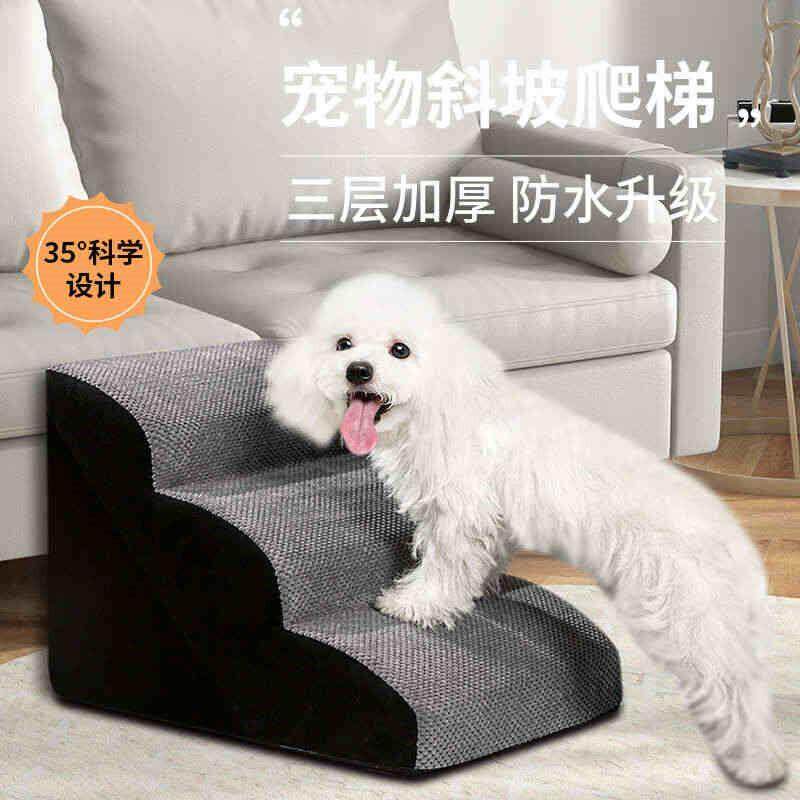 狗狗楼梯宠物爬梯小型犬老年犬上下床台阶猫咪床边沙发专用可拆