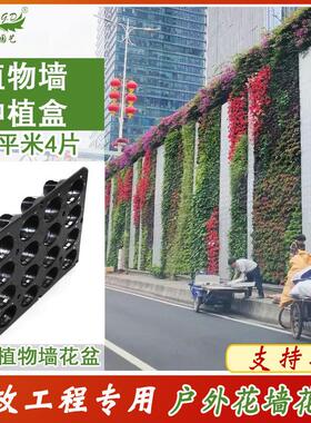 户外垂直绿化植物墙花盆市政围挡立体绿化绿植墙种植槽厂家