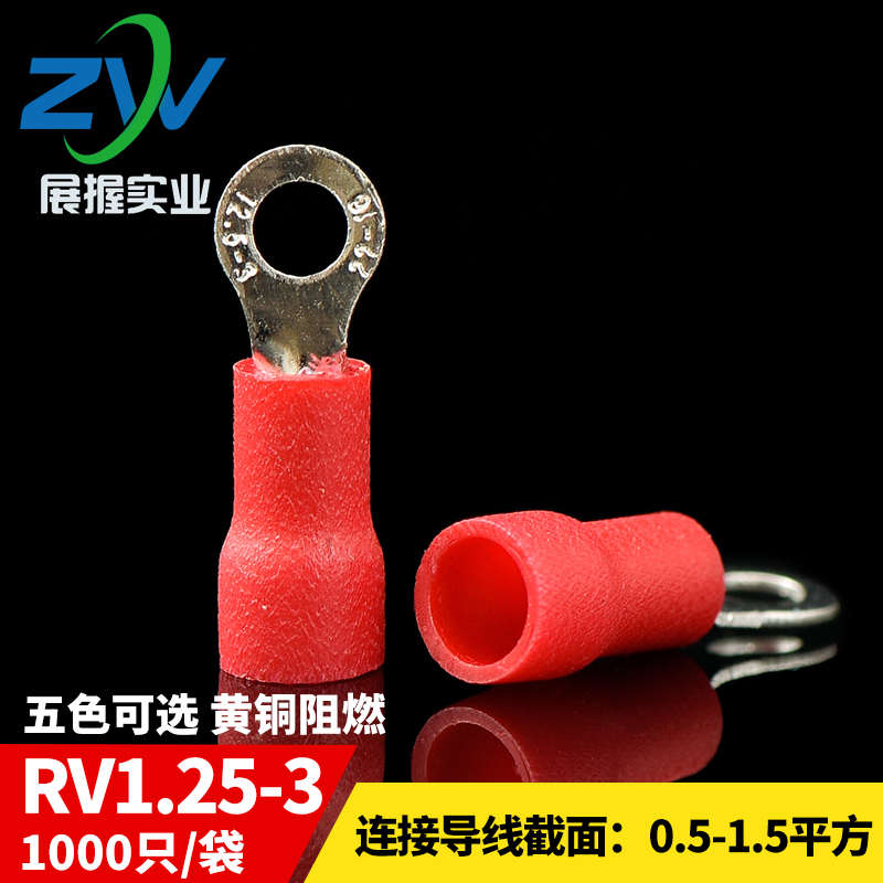 RV引进预绝缘圆形冷压接线端头RV1.25-3 O型接线端子 1000只 黄铜