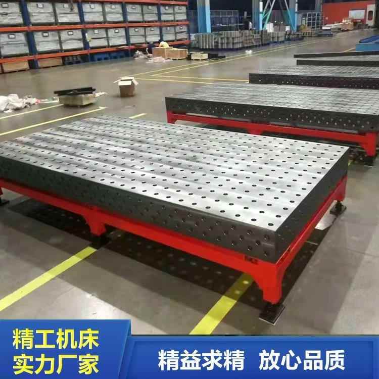 三维柔性平台三维孔系组合柔性焊接平台三维铸铁平台组合夹具