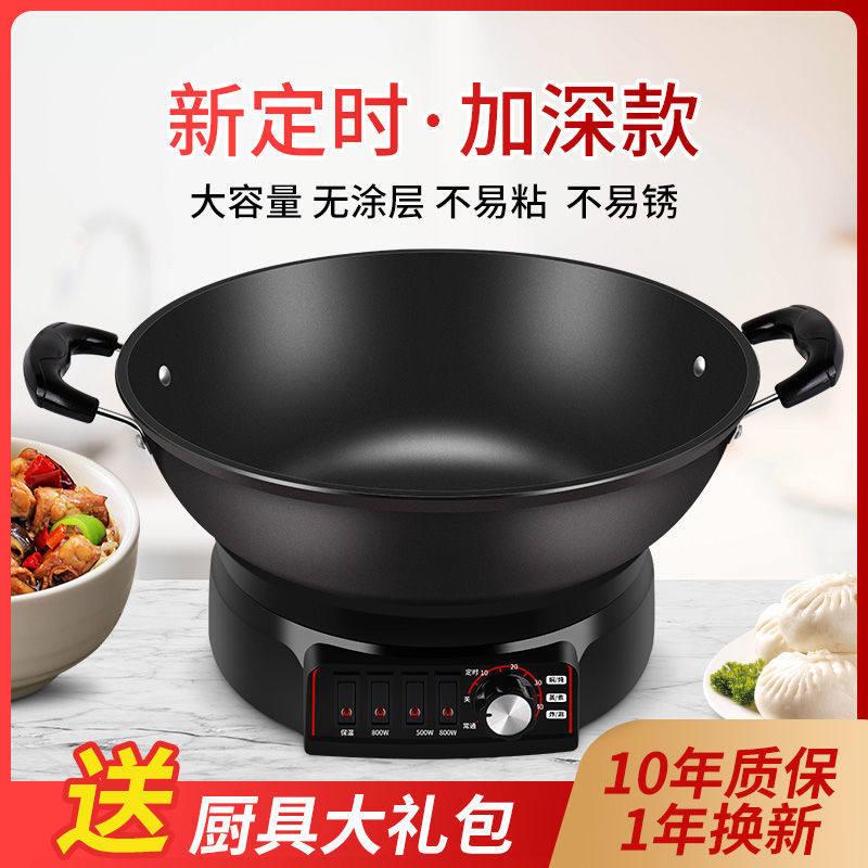 电炒锅电热锅铸铁电锅多功能家用电炒菜锅煮饭蒸炖一体插电用炒锅