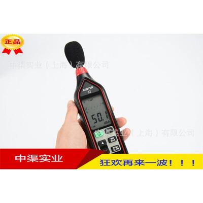 CENTER-32数字型噪音计声级计分贝仪符合IEC 61672-1 class 2标准