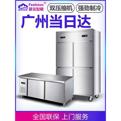 四门冰 霜冷 藏展 示柜单门饮料 柜商 用双开 门冰 柜冰 箱超市啤 酒保 鲜 柜立式