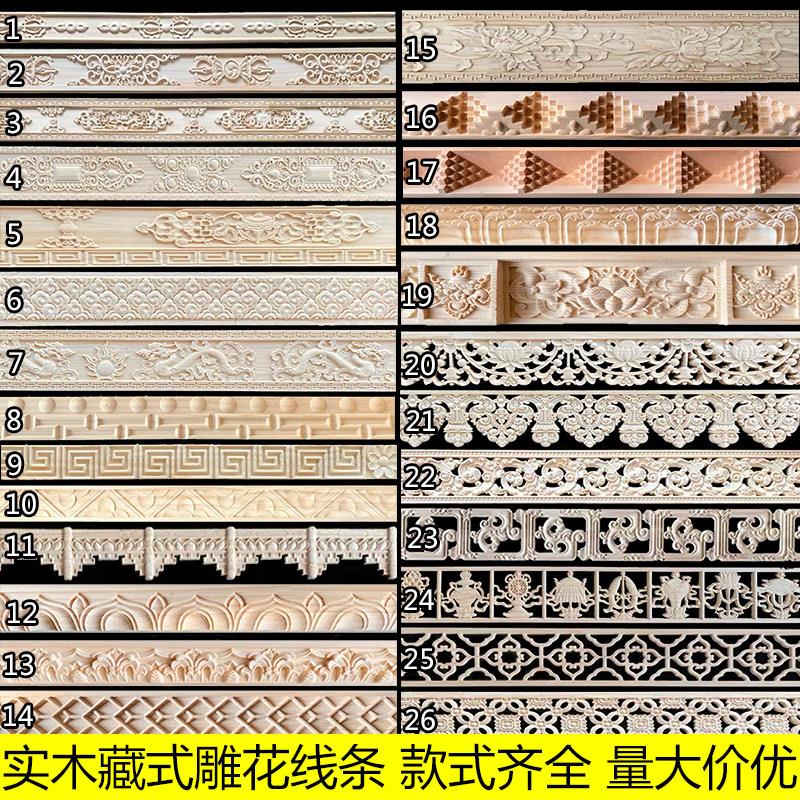 东阳木雕藏式实木线 线条中式悬吊式天花板装修客厅背景墙欧式雕