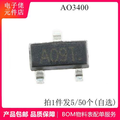 AO3400 A03400 A09T XO* 贴片SOT23 30V N沟道三极管 场效应mos管