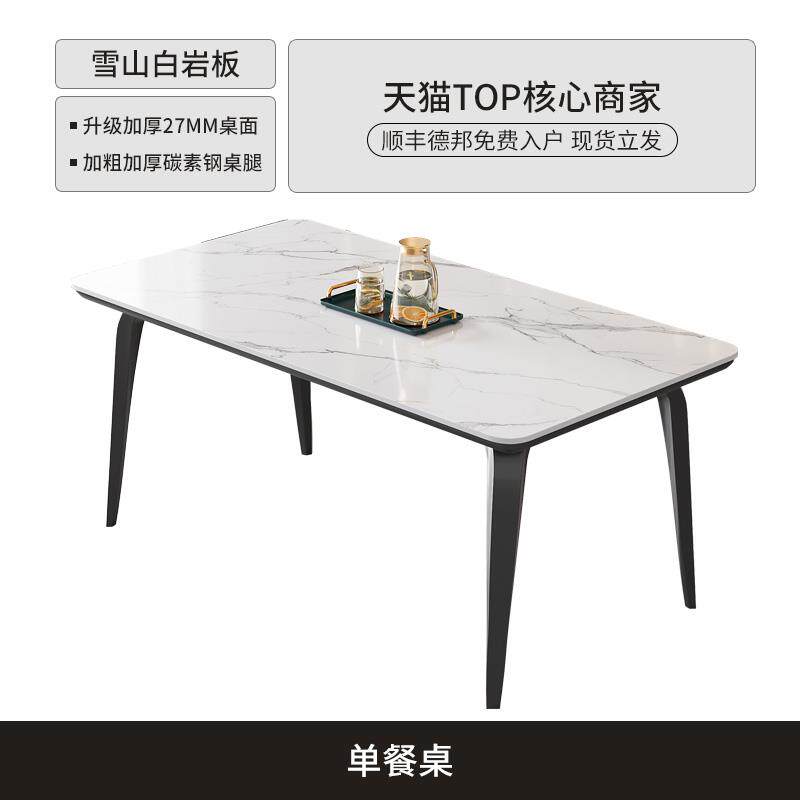 正品岩餐桌椅2025级新款现简约板轻奢高感客厅家用小户代型长方形