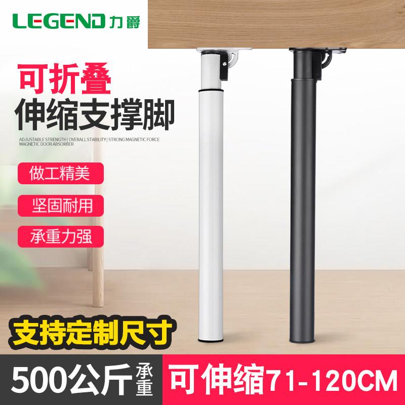 折叠桌腿支架可伸缩吧台脚支架吧台支撑独立升降脚办公桌腿可调节
