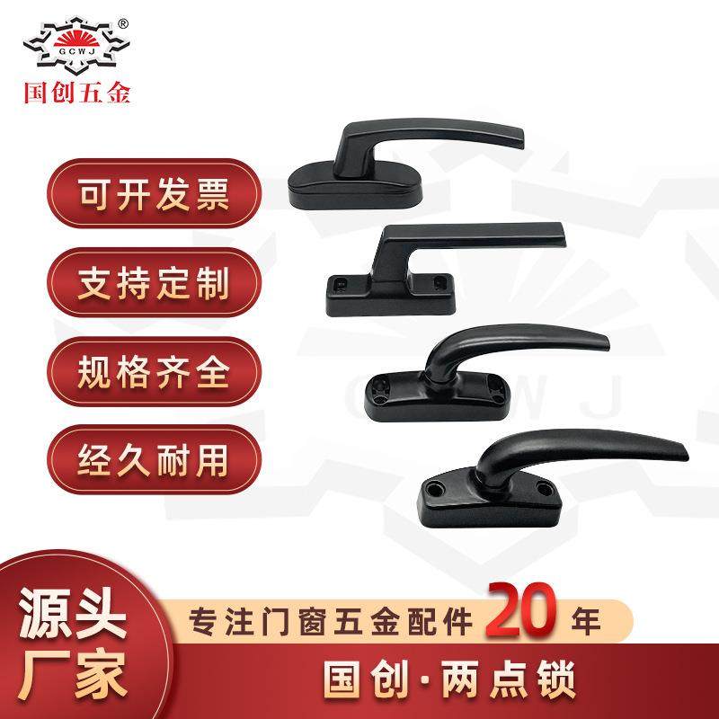断桥铝合金窗传动执手平开窗窗户两点锁把手门窗拉手内开两点执手
