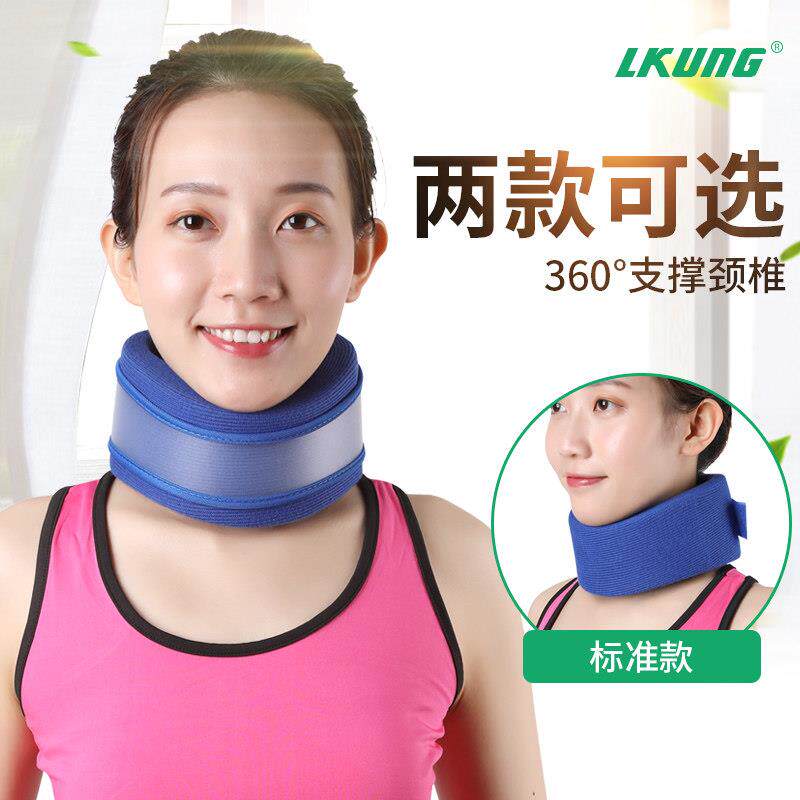lkung颈托 护颈椎颈托护颈套颈椎固定支撑矫正器护颈带护脖家用