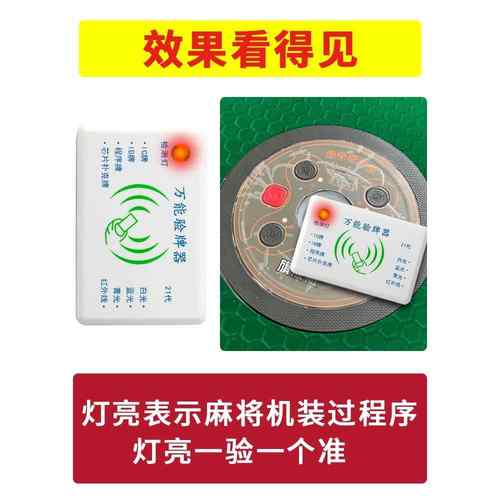 高档新款2代万能程检测器检测神器防作1敝验牌序识别器麻机器将检