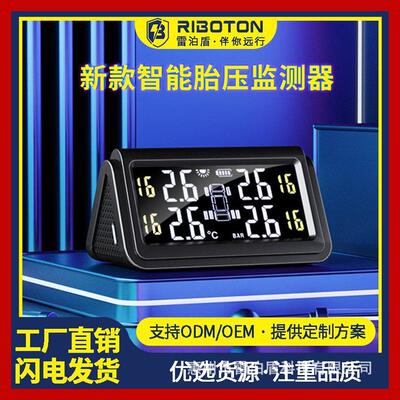 胎压计监测气压电子数显传感器汽车通用外置tpms系统检测仪高精度