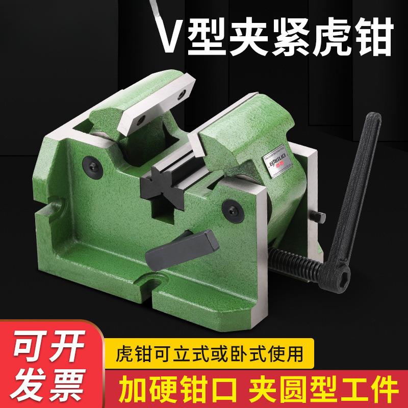 铣床V型虎钳夹圆形管状物体3寸4寸8寸圆柱立式台钳机用平口钳