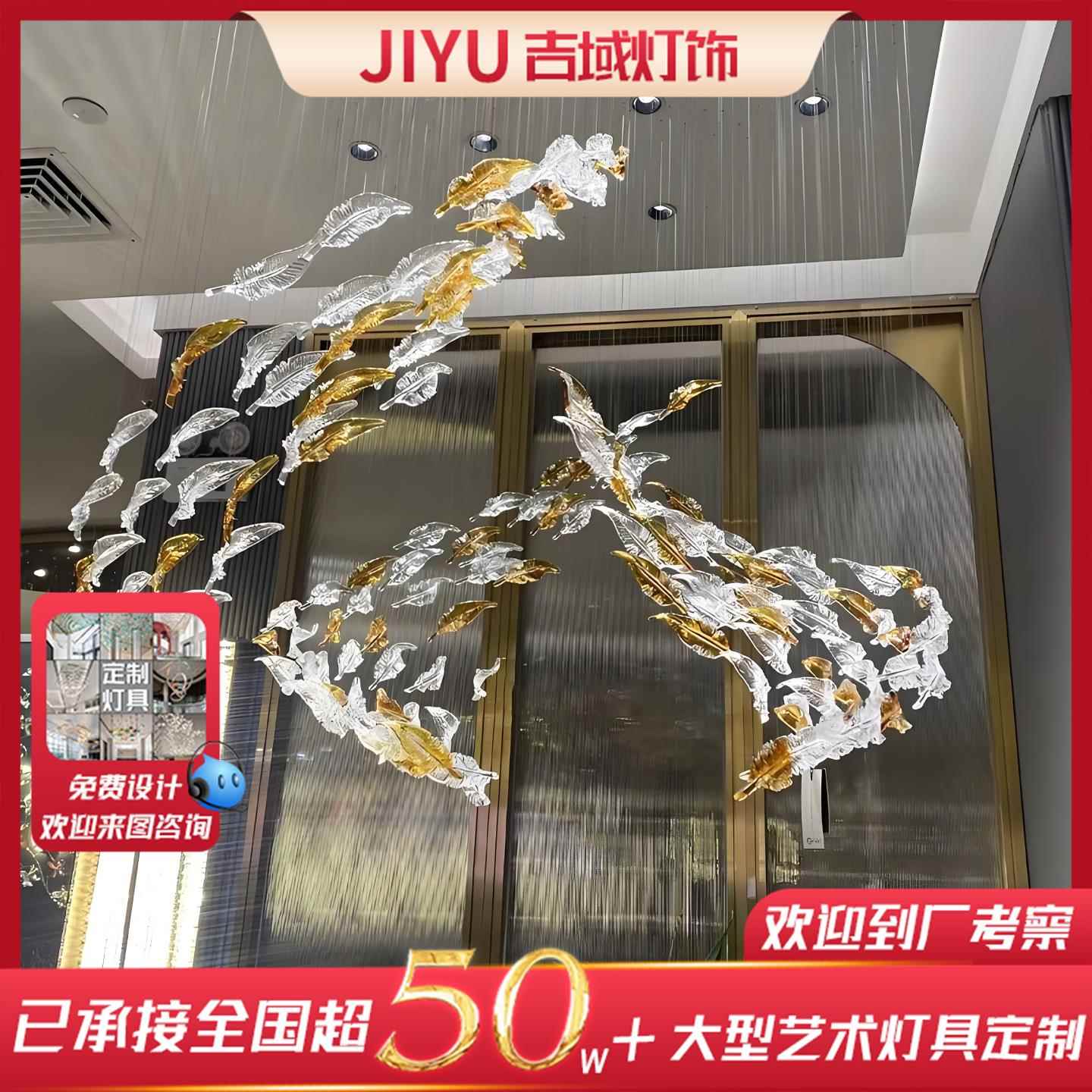 非标定制羽毛造型吊灯酒店大堂售楼部沙盘美容院宴会厅艺术装饰灯