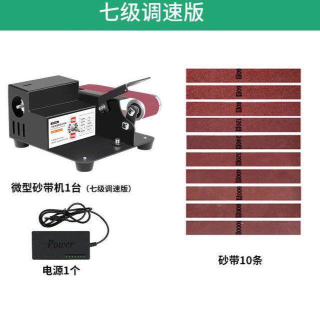 小型砂带机微型迷你电动DIY抛光机打磨机定角磨刀机台式