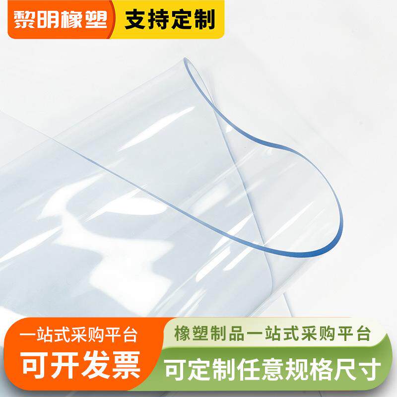 透明软玻璃垫 pvc透明软玻璃塑料软板 餐桌垫子软玻璃透明垫