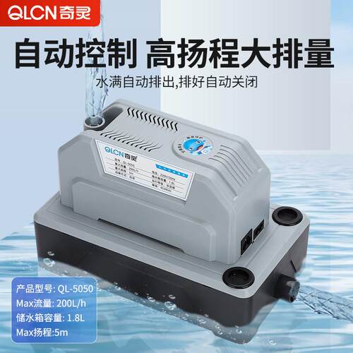 3~15P空调排水泵大容量全自动立式柜机抽水泵除湿机制冰机提升泵