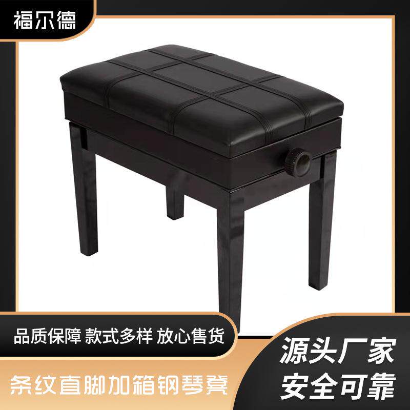 生产直销升降单人条纹面钢琴凳优质实木琴凳加箱乐